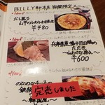 BILLY軒 - 