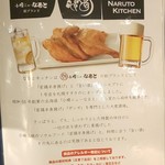 Naruto Kicchin - お店のコンセプト