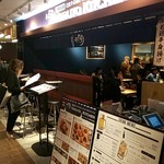 Naruto Kicchin - 店舗外観