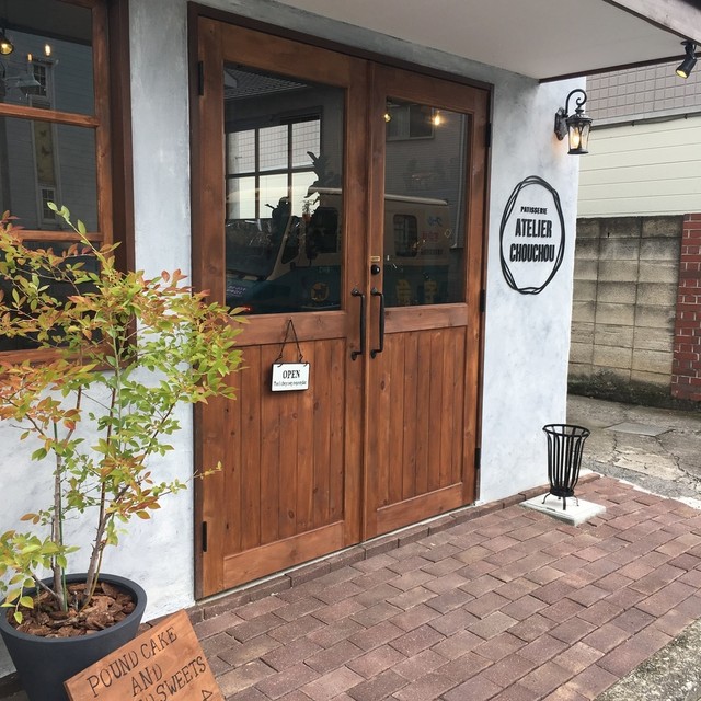 パティスリーアトリエシュシュ Patisserie Atelier Chouchou 北高崎 ケーキ 食べログ