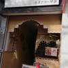 アーバンタルカ たまプラーザ店