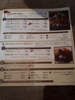 h Ishigama Ya Hambagu - ステーキやハンバーグシチューのメニュー。