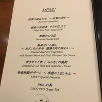 佐賀牛 季楽 銀座  - 