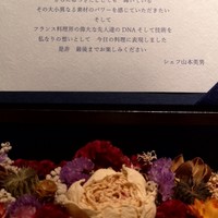 レストランエール - 2018 Oct#1.花
