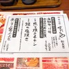 海鮮と釜飯の居酒屋すだちや 松永店