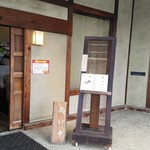 Hirata Bokujou Tonshichi - 平田牧場 『とん七 鶴岡こぴあ店』
