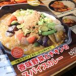 キャンプエクスプレス - メニュー