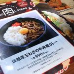 キャンプエクスプレス - メニューが