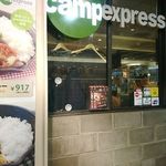キャンプエクスプレス - 外観