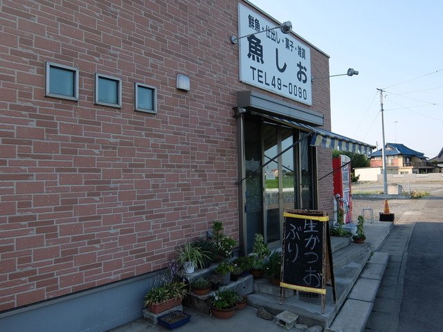 魚しお 東結城 その他 食べログ 魚しお 東結城 その他 食べログ