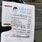 洋食SAEKI - メニュー　2018.07.24