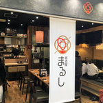 Izakaya Marushi - 