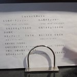 いーすと - ランチメニュー2018.10.14