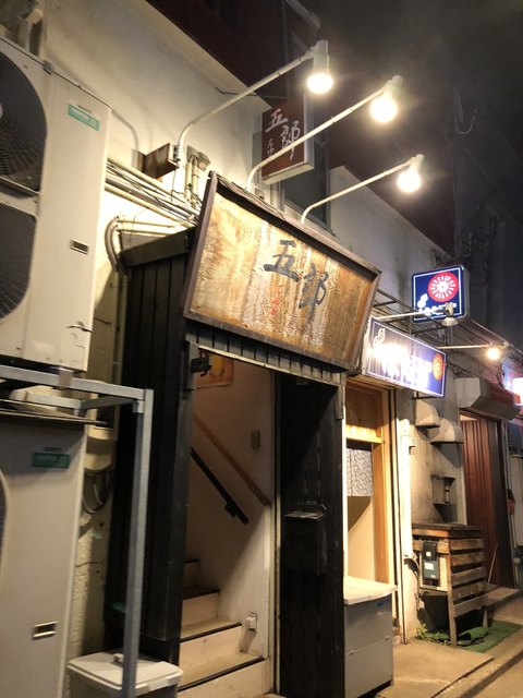 五郎 青森 居酒屋 食べログ