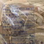 Ube Sembei Ten - 製造者は裏に書いてる