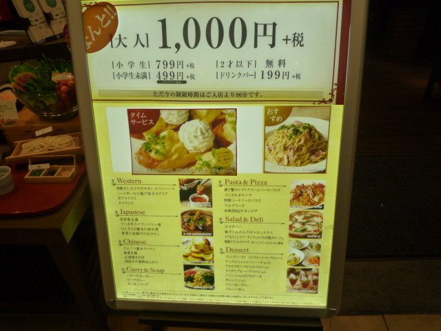 平日は1080円で食べ放題 By じゅんちゃん 太陽のごちそう イオンモール大垣店 美濃青柳 バイキング 食べログ 平日は1080円で食べ放題 By じゅんちゃん 太陽のごちそう イオンモール大垣店 美濃青柳 バイキング 食べログ
