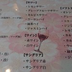 Washoku To Koshitsu Izakaya Enya - 飲み放題メニュー。