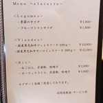 銀座 ひらやま - 