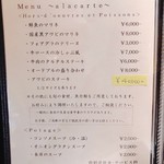 銀座 ひらやま - 