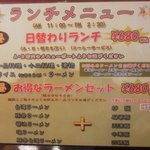 台湾家庭料理 福味香 - ランチメニュー