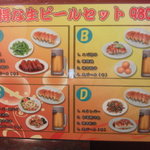 台湾家庭料理 福味香 - お得な生ビールセット