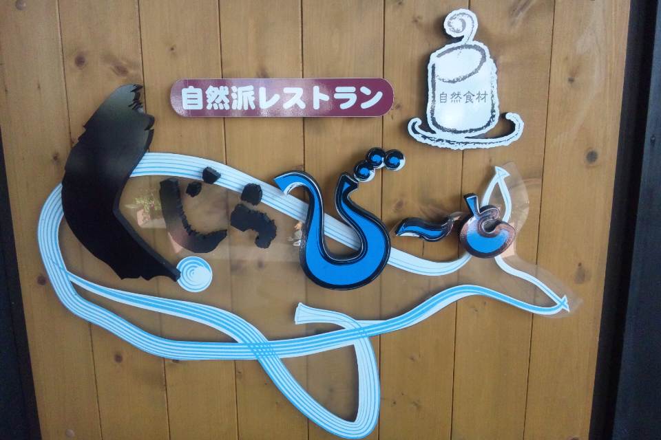 くじらびーと name=