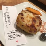 廣島 むろか - 柿と牡蠣のグラタン