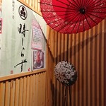 個室居酒屋 時しらず - 店内。