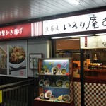 いろり庵きらく - 