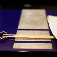 野嵯和 - 