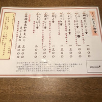 しゃにむに 心斎橋本店 - 