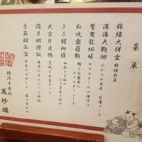 萬珍樓 本店 - 