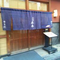 人形町今半 本店 - 