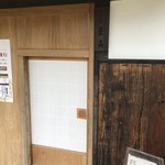 そば屋 長森 - 