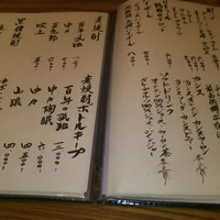ろっこん - 
