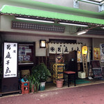 Ogahantou - 