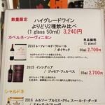 エノテカ  - セットがお得