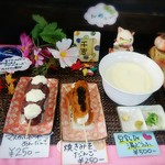 横丁とうふ店 最上川千本だんご - 秋のだんご