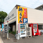 Masu Udon - 