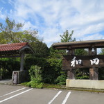 Wataya - 駐車場側入口