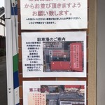 中華そば 先﨑 - 