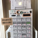 中華そば 先﨑 - 