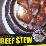 おとなのヒッコリー - 