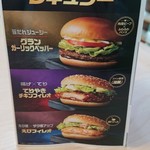 マクドナルド - その他写真: