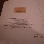 ビストロ ア ラ ドゥマンド - 