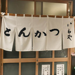 あさや - 