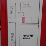 あづき処 千賀 - ナナメ向かいに一台