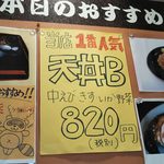 食事処しょじょじ - 