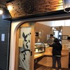 ankoya  駅前店