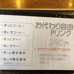 とんぼ玉&Cafe 小さな探究室 - いきなりお代わり自由宣言。しかもお代わりは違うものでもいいとか神対応でしょ。